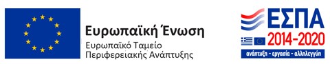 Sklivanitis - ΕΣΠΑ Banner